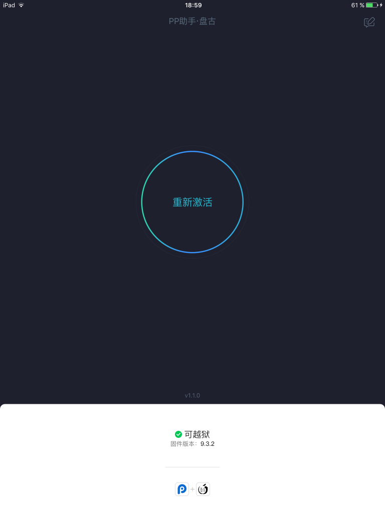 Appli PPJailbreak