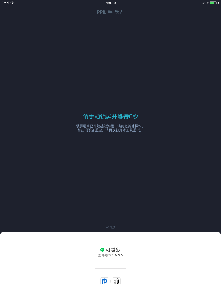 Appli PPJailbreak